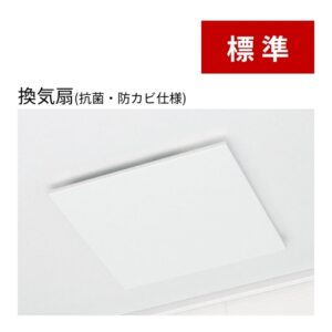 換気扇