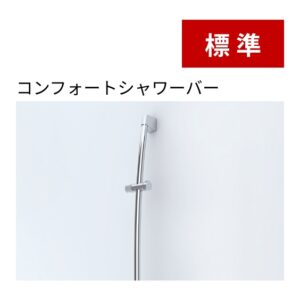スライドバー