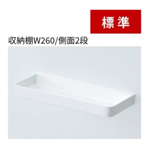 収納棚