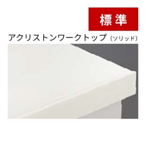 ワークトップ