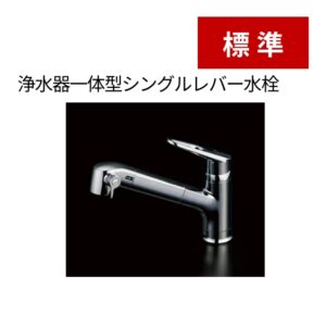 キッチン水栓