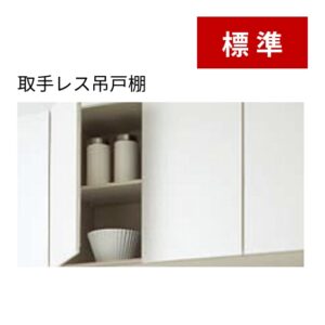 吊戸棚