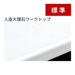 ワークトップ