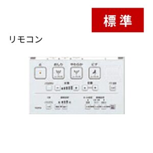 リモコン