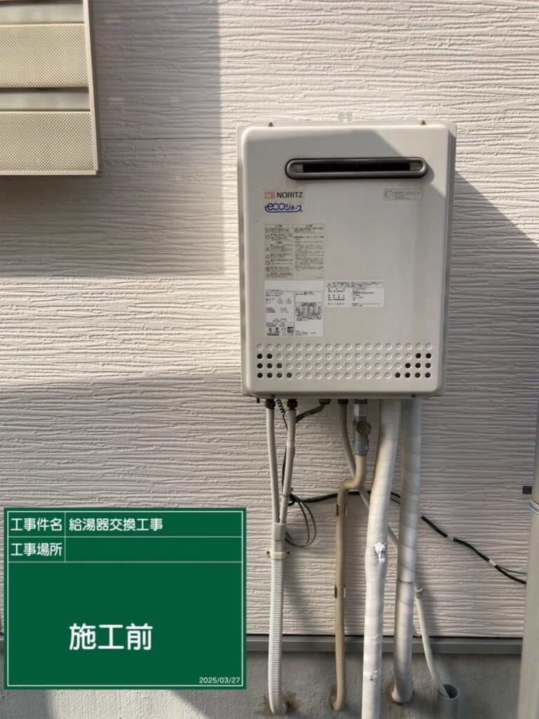 施工前 給湯器 エコキュート交換 エコキュート取り付け エコキュート