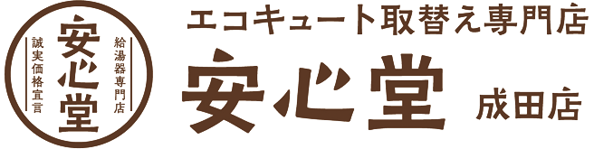 成田店ロゴ