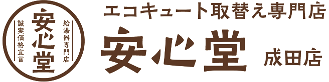 成田店ロゴ