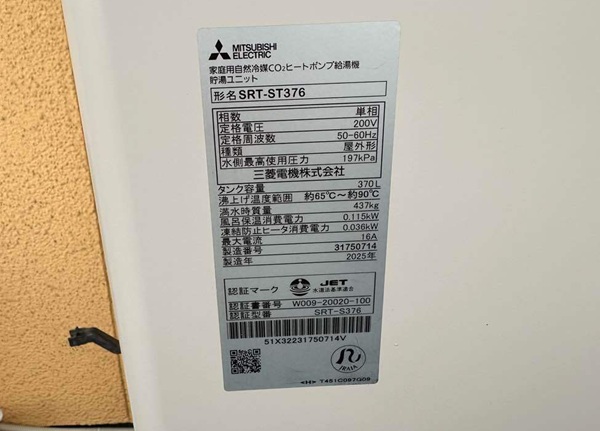 静岡県焼津市・K様|温度が不安定になったと、エコキュートの交換依頼をいただきました (1)