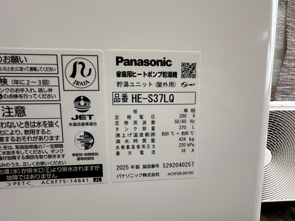 神奈川県大和市・F様|エラーが頻繁に起こっていたエコキュートの取り替え依頼2 (1)