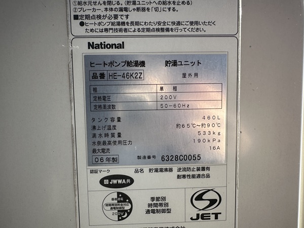 神奈川県大和市・F様|エラーが頻繁に起こっていたエコキュートの取り替え依頼 (1)