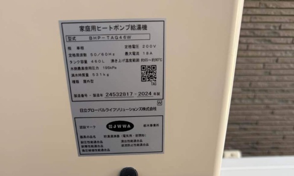 鹿児島県薩摩川内市・A様|お湯が溜まらないと、エコキュートの交換依頼をいただきました2 (1)