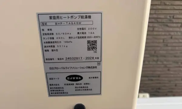 鹿児島県薩摩川内市・A様|お湯が溜まらないと、エコキュートの交換依頼をいただきました2 (1)