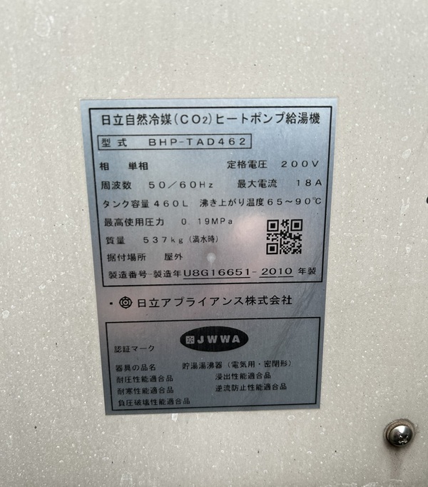 東京都町田市・S様|補助金を活用してエコキュートをお得に交換しました! (1)