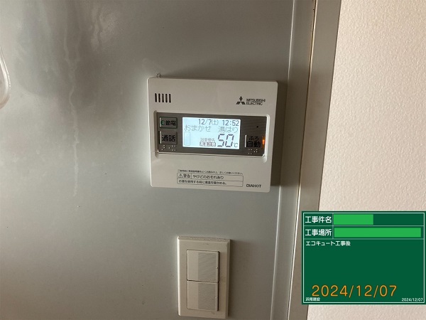 神奈川県大和市・I様│お湯の温度が上がらなくなったと、エコキュート交換のご依頼をいただきました (6)