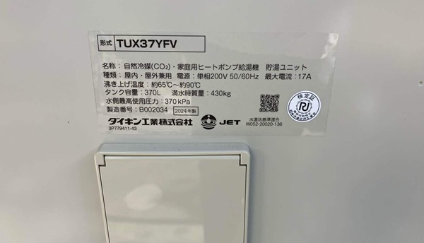 島根県雲南市・M様|「そろそろ取り替え時期だと思って」と、エコキュートの交換依頼をいただきました2 (2)