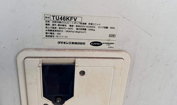 島根県雲南市・M様|「そろそろ取り替え時期だと思って」と、エコキュートの交換依頼をいただきました (1)