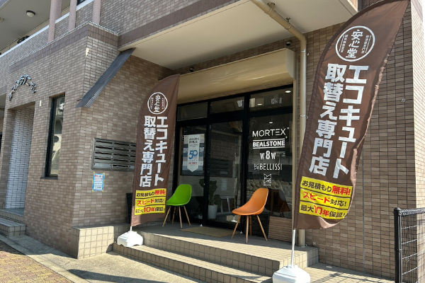 長崎店外観