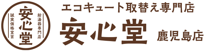 鹿児島店ロゴ