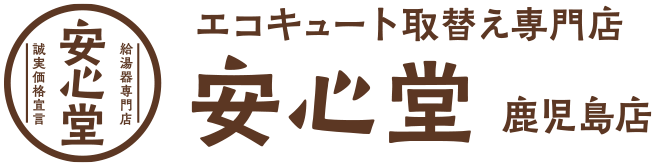 鹿児島店ロゴ