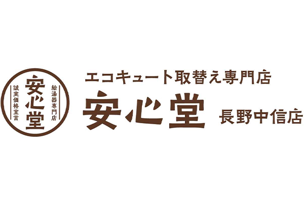 長野中信店ロゴ