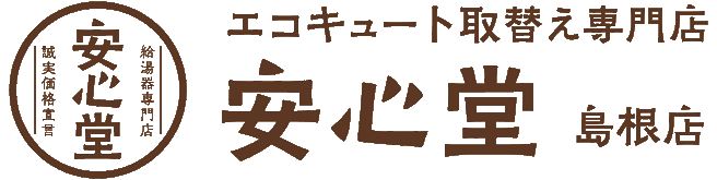 島根店ロゴ