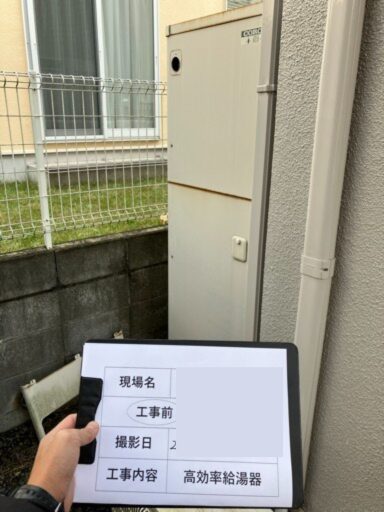高効率給湯器_交換前