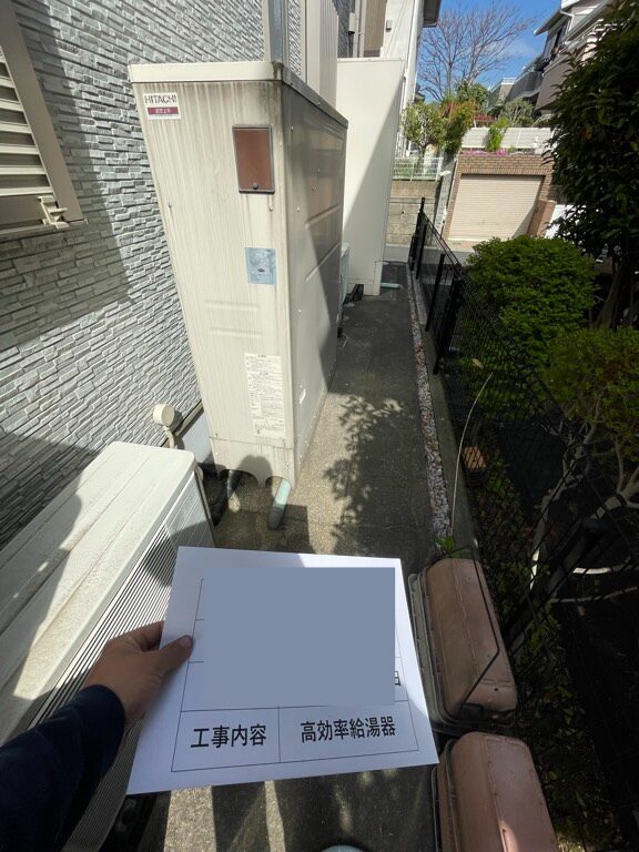 給湯機交換前(旧日立)