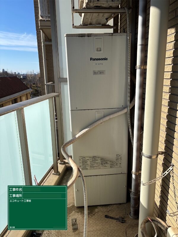 撤去前のパナソニック製エコキュート貯湯タンク