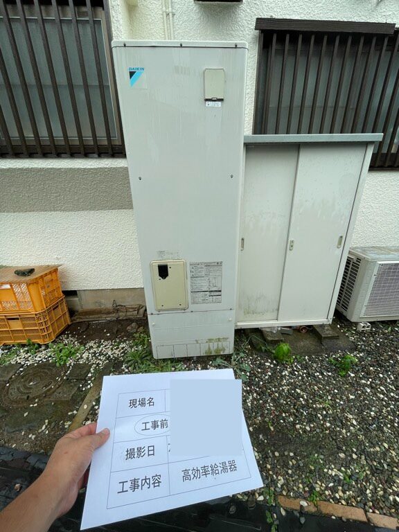 エコキュート交換前_DAIKIN製