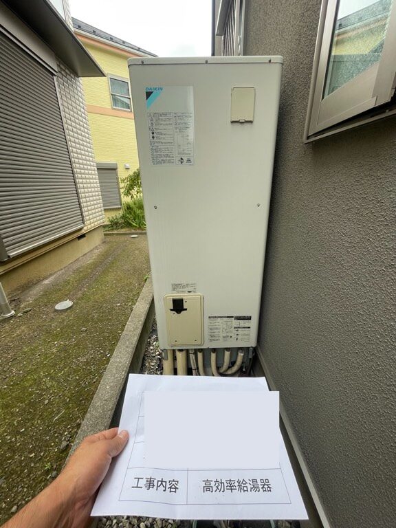 給湯機交換後(ダイキン)