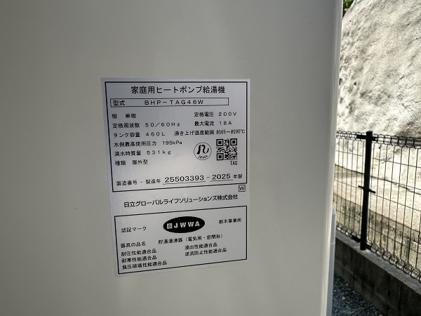 長崎県長崎市・T様│急に故障したエコキュートの取り換え工事 施工後 (1)