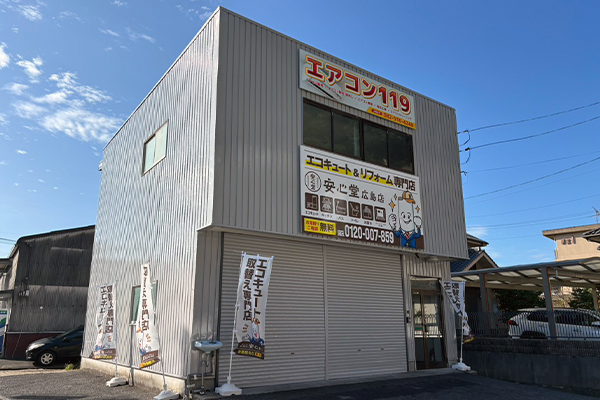 広島店外観