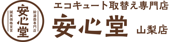 山梨店ロゴ