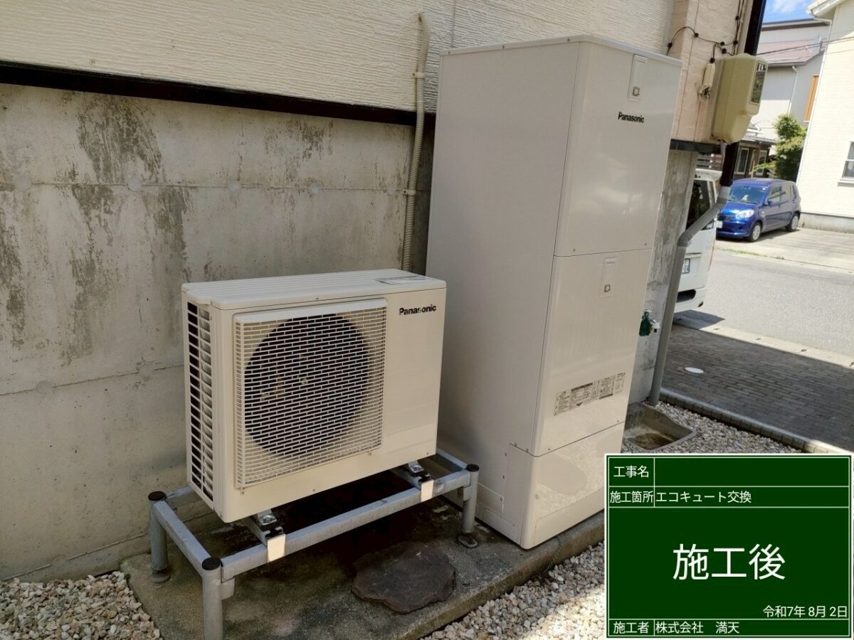 新潟県新潟市秋葉区　エコキュート交換工事　施工後