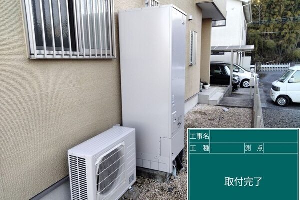 茨城県筑西市・H様｜エコキュートからエコキュートへ交換 (3)