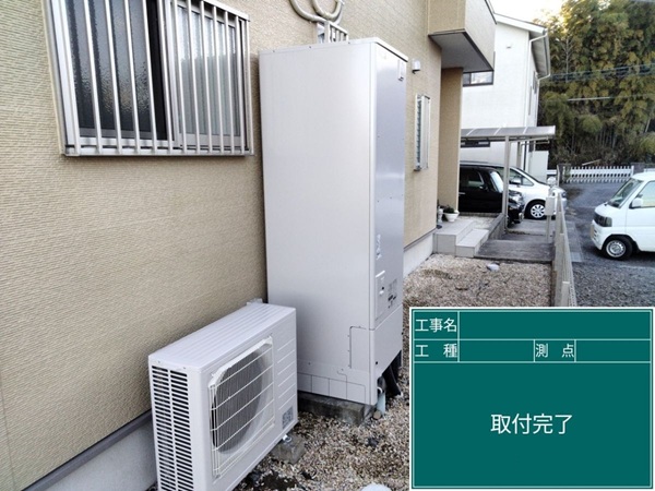 茨城県筑西市・H様|エコキュートからエコキュートへ交換 (3)