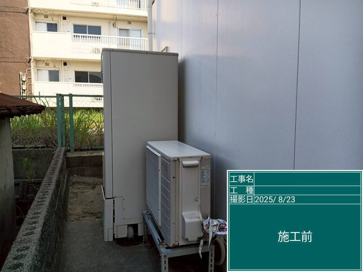 新潟市西区　エコキュート交換