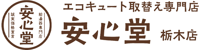 栃木店ロゴ
