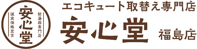 福島店ロゴ