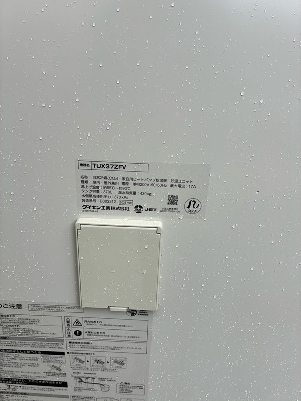 福岡県筑後市・T様|エラーが出ていたエコキュートを買い換え (4)