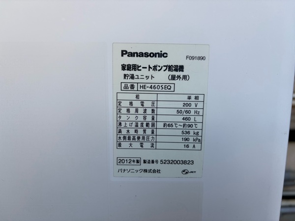 福岡県筑後市・T様|エラーが出ていたエコキュートを買い換え (1)