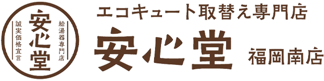 福岡南店ロゴ