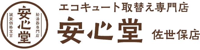 佐世保店ロゴ