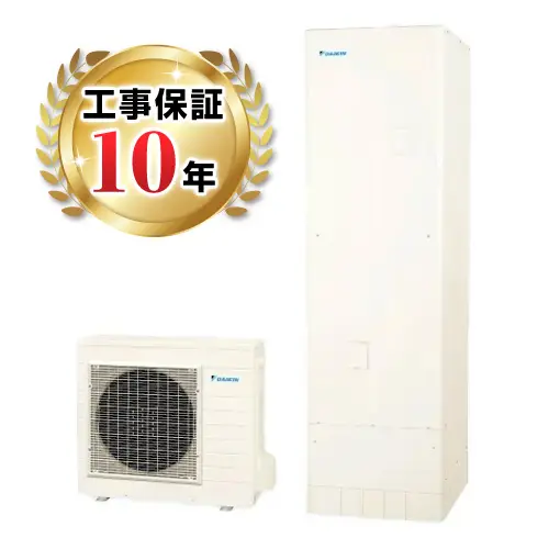 島根店 - エコキュート取り換え専門店【安心堂】