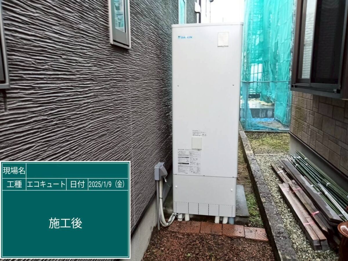 エコキュート設置工事施工後の写真