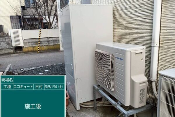 エコキュート施工後の画像