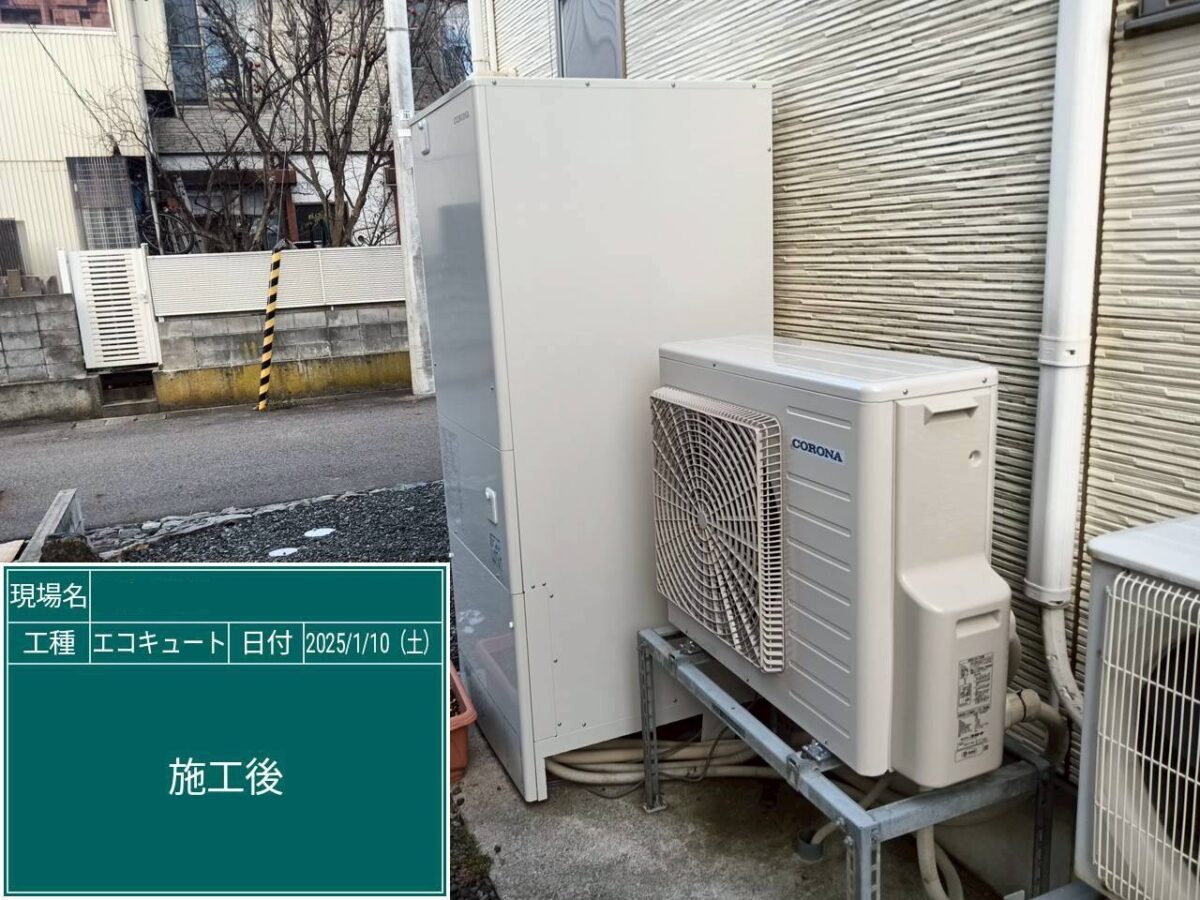 エコキュート施工後の画像