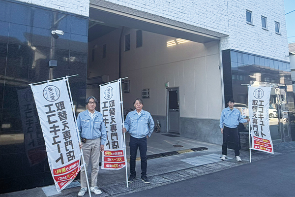 名古屋北店外観