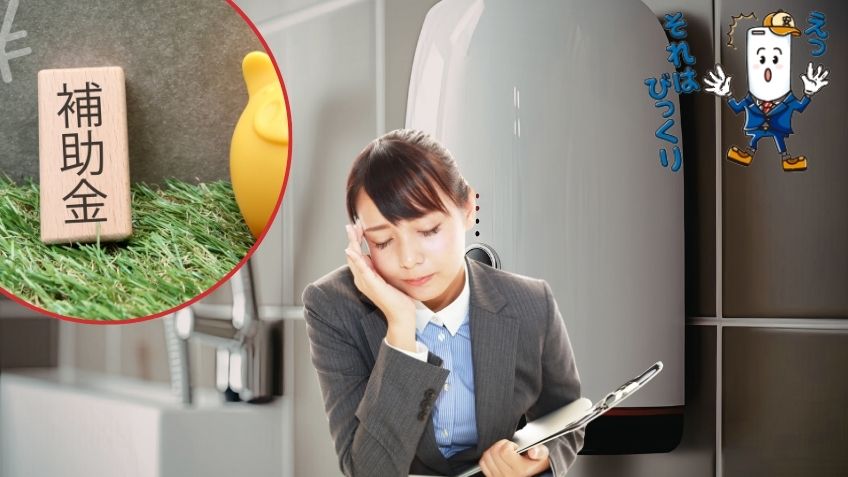 補助金申請でよくある迷い