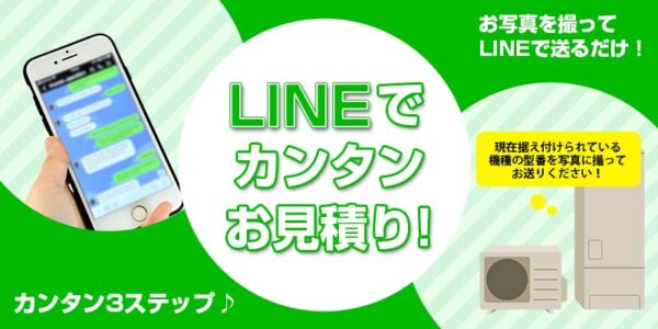 LINE
